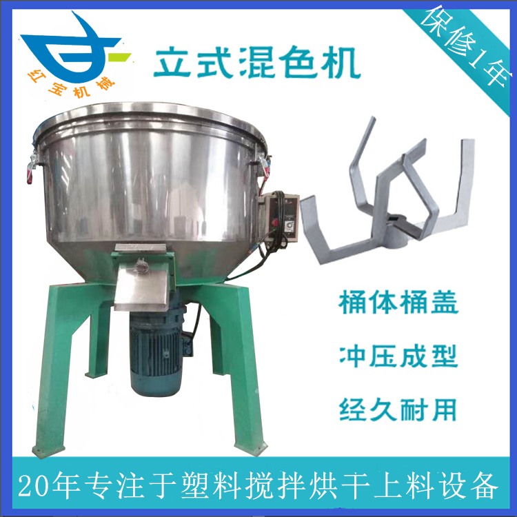 自動(dòng)混色機-100KG自動(dòng)混色機